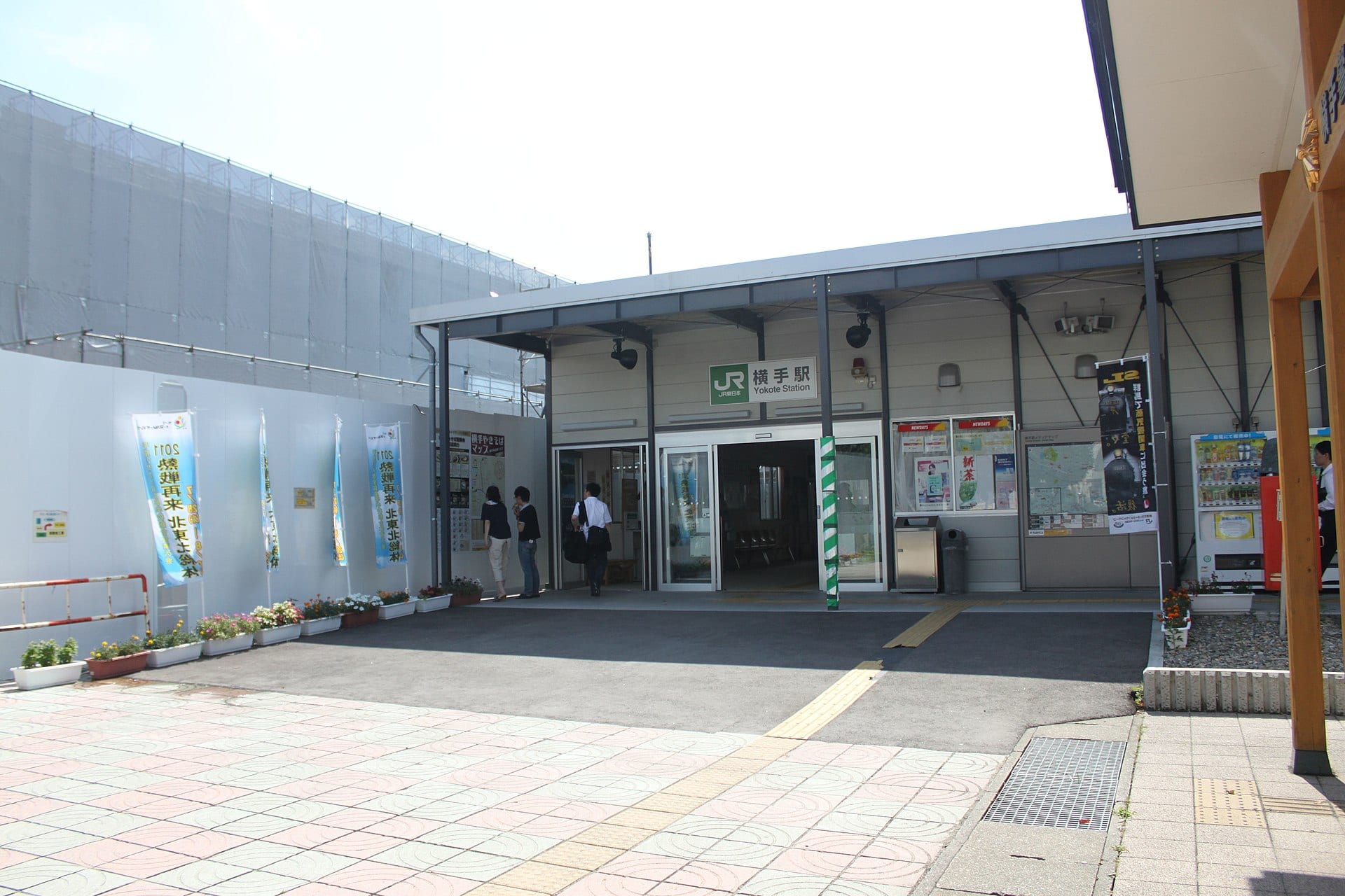 横手の風景