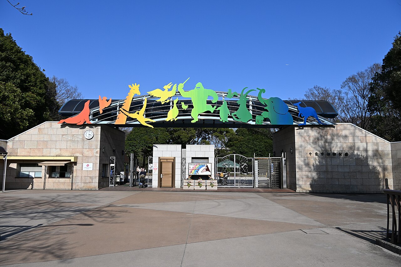 千葉動物公園
