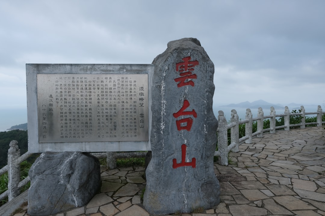 大山