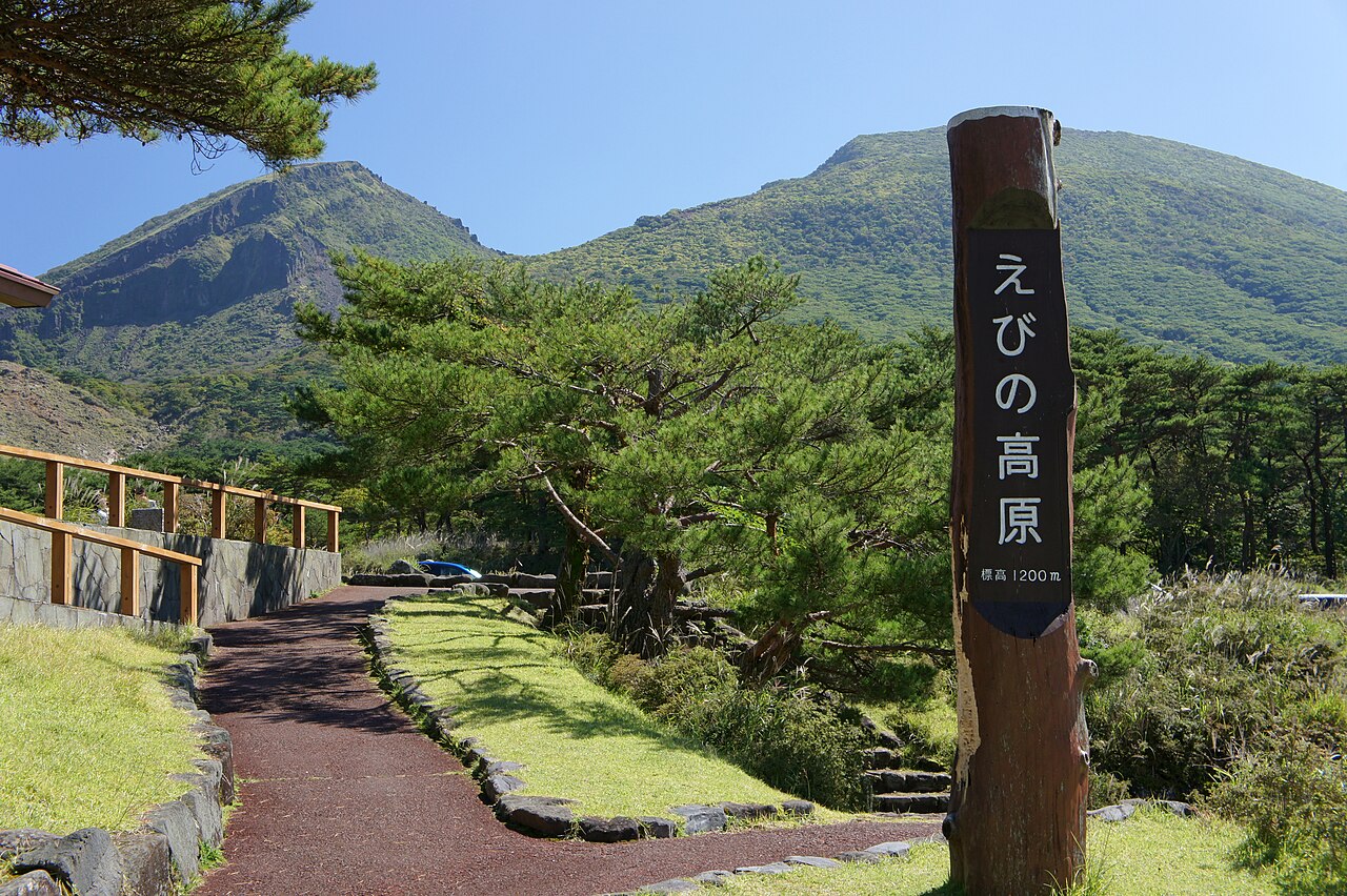 えびの