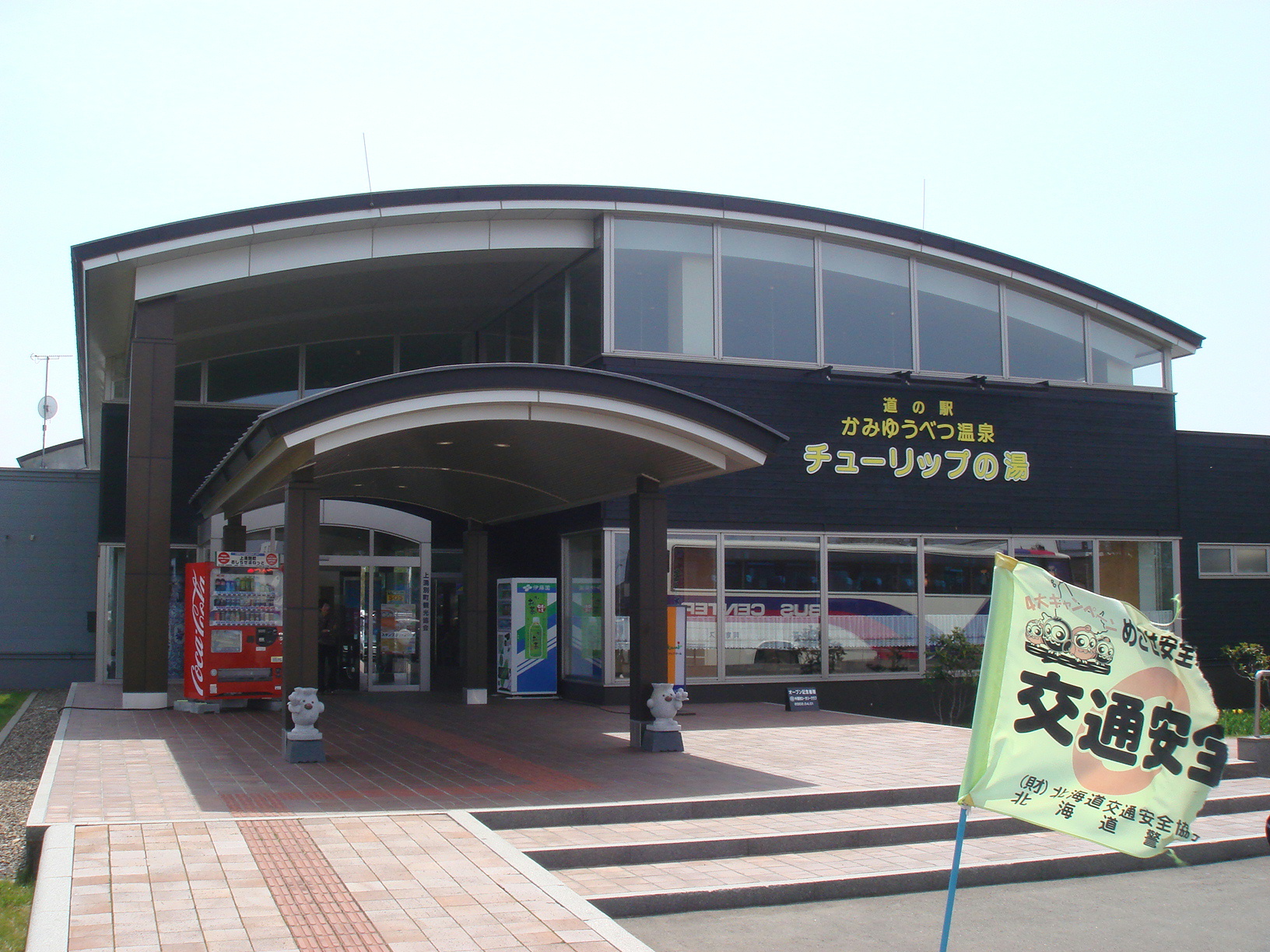 かみゆうべつ温泉の風景