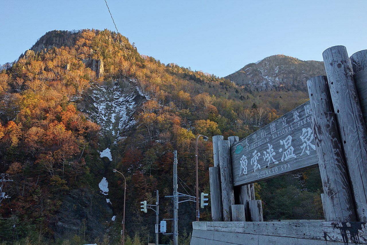 層雲峡温泉の風景