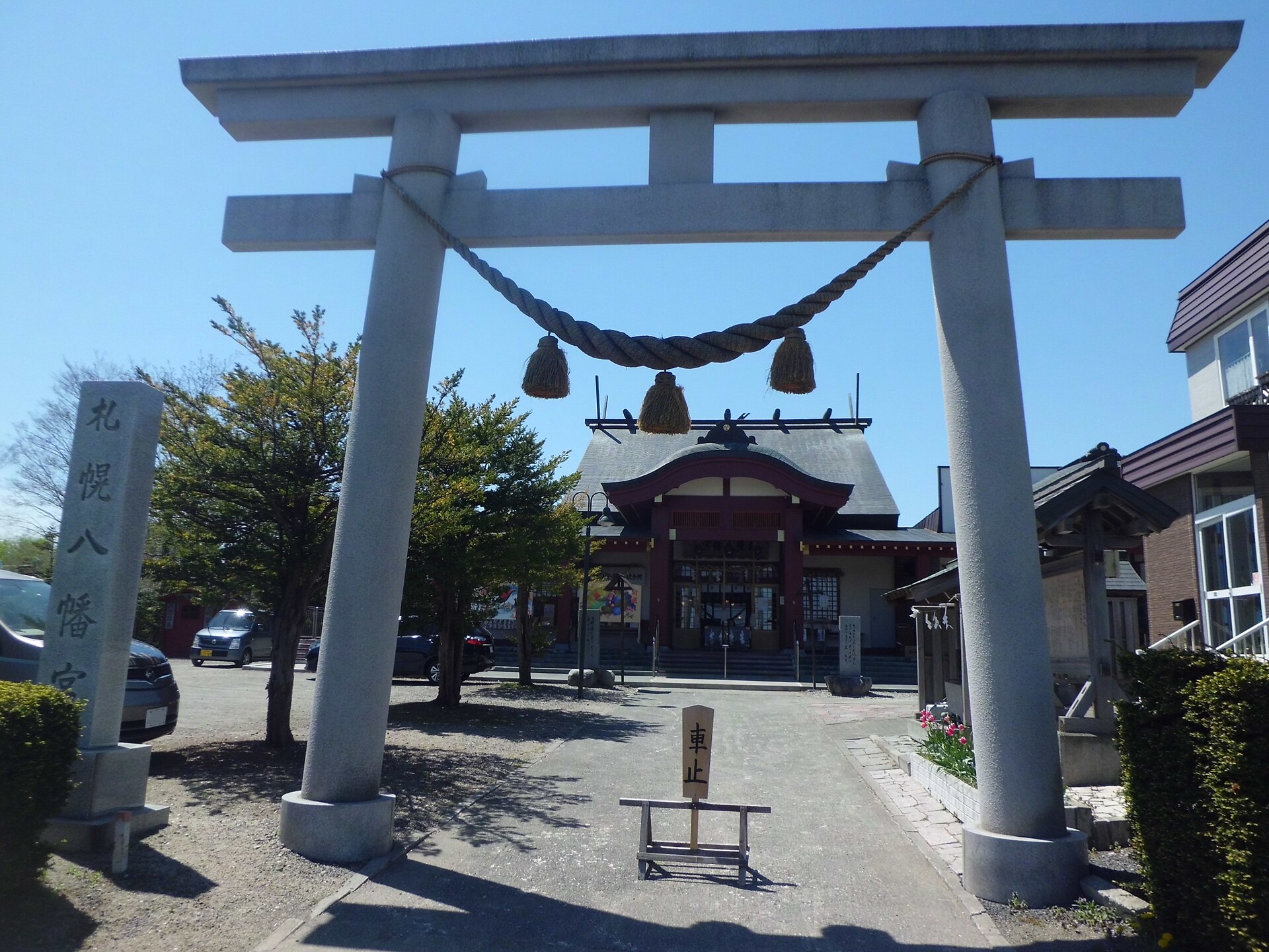 札幌八幡宮の風景