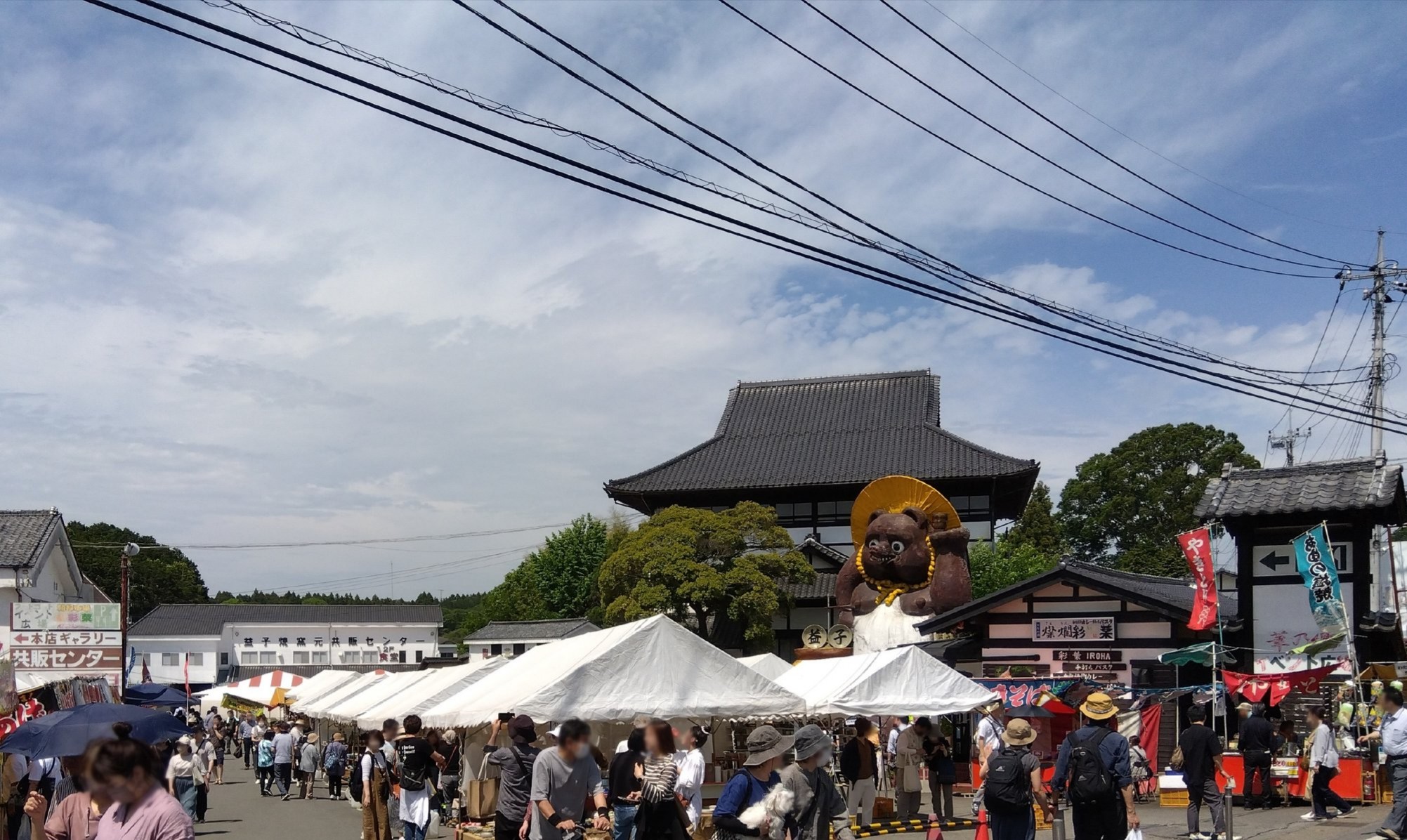 益子町の風景