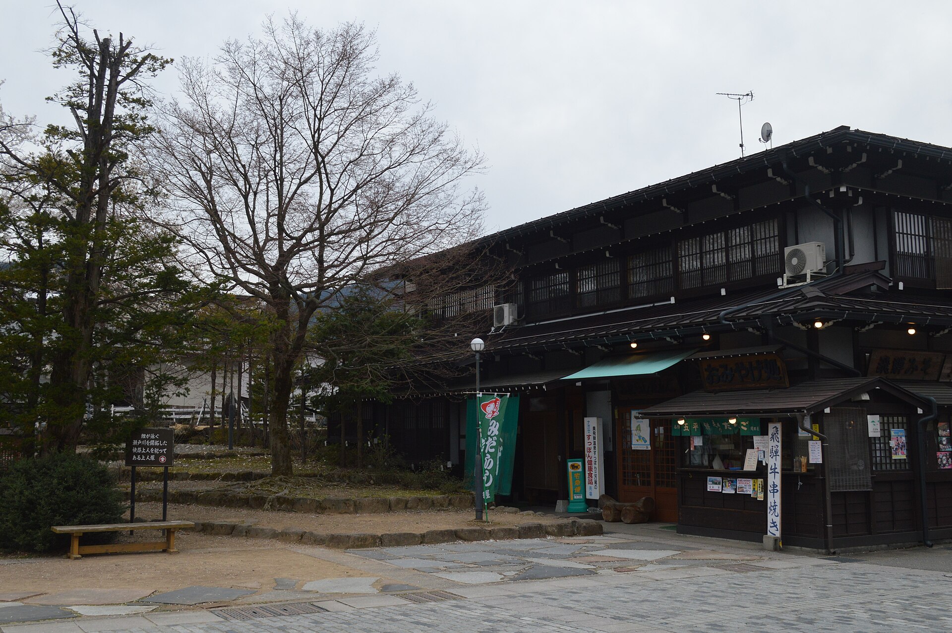 飛騨古川
