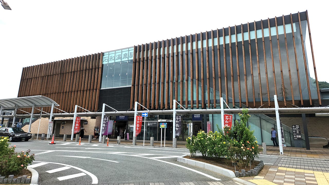 石和温泉