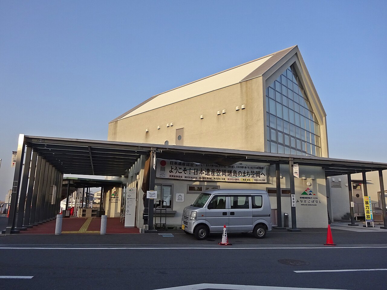 笠岡