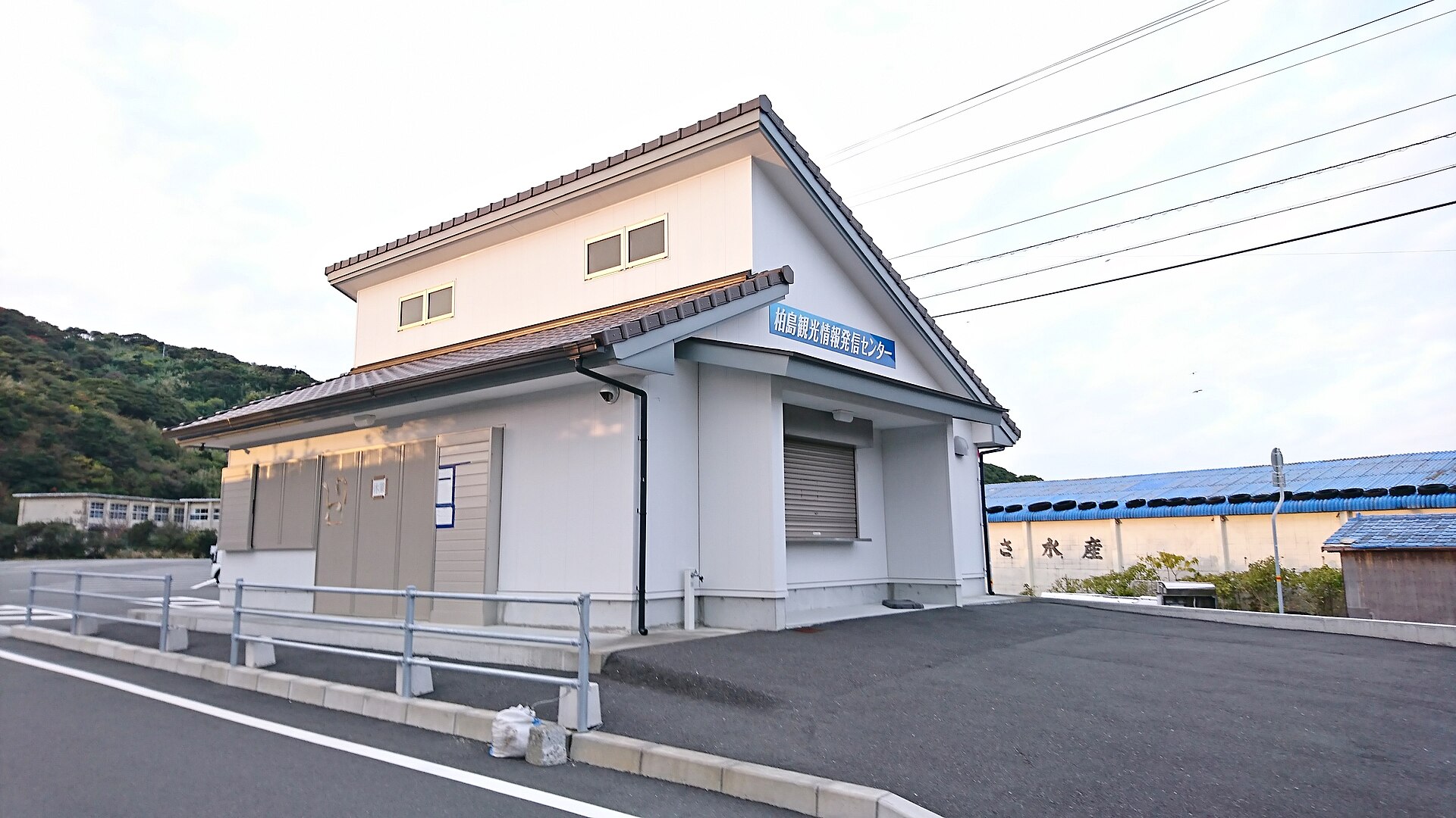 柏島