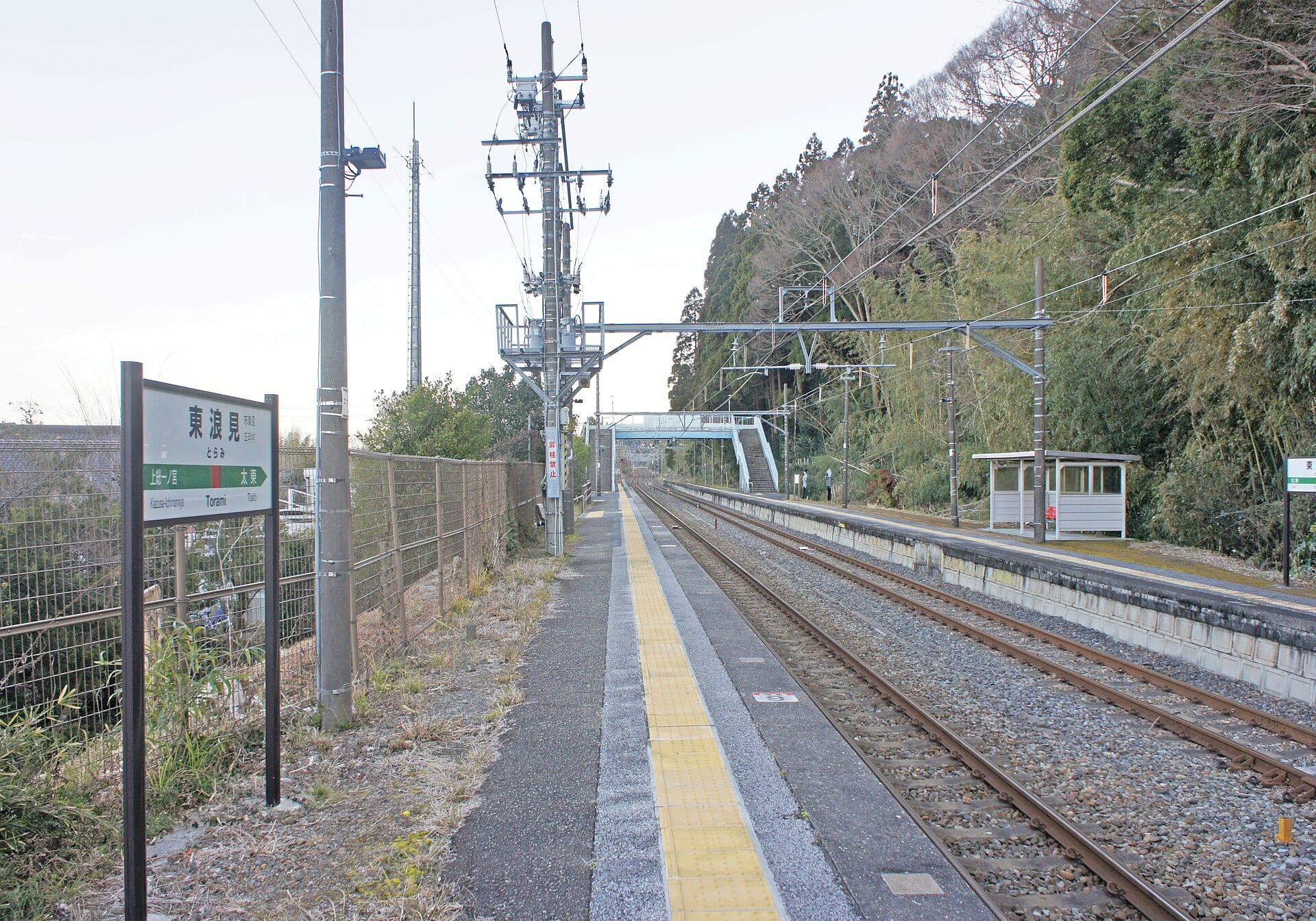 東浪見