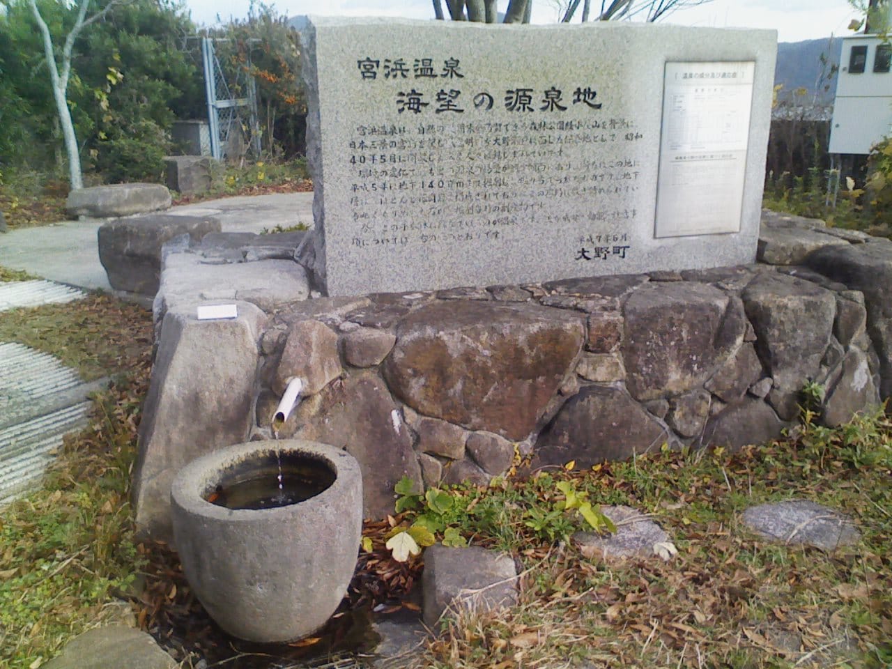 宮浜温泉の宮島を望む露天