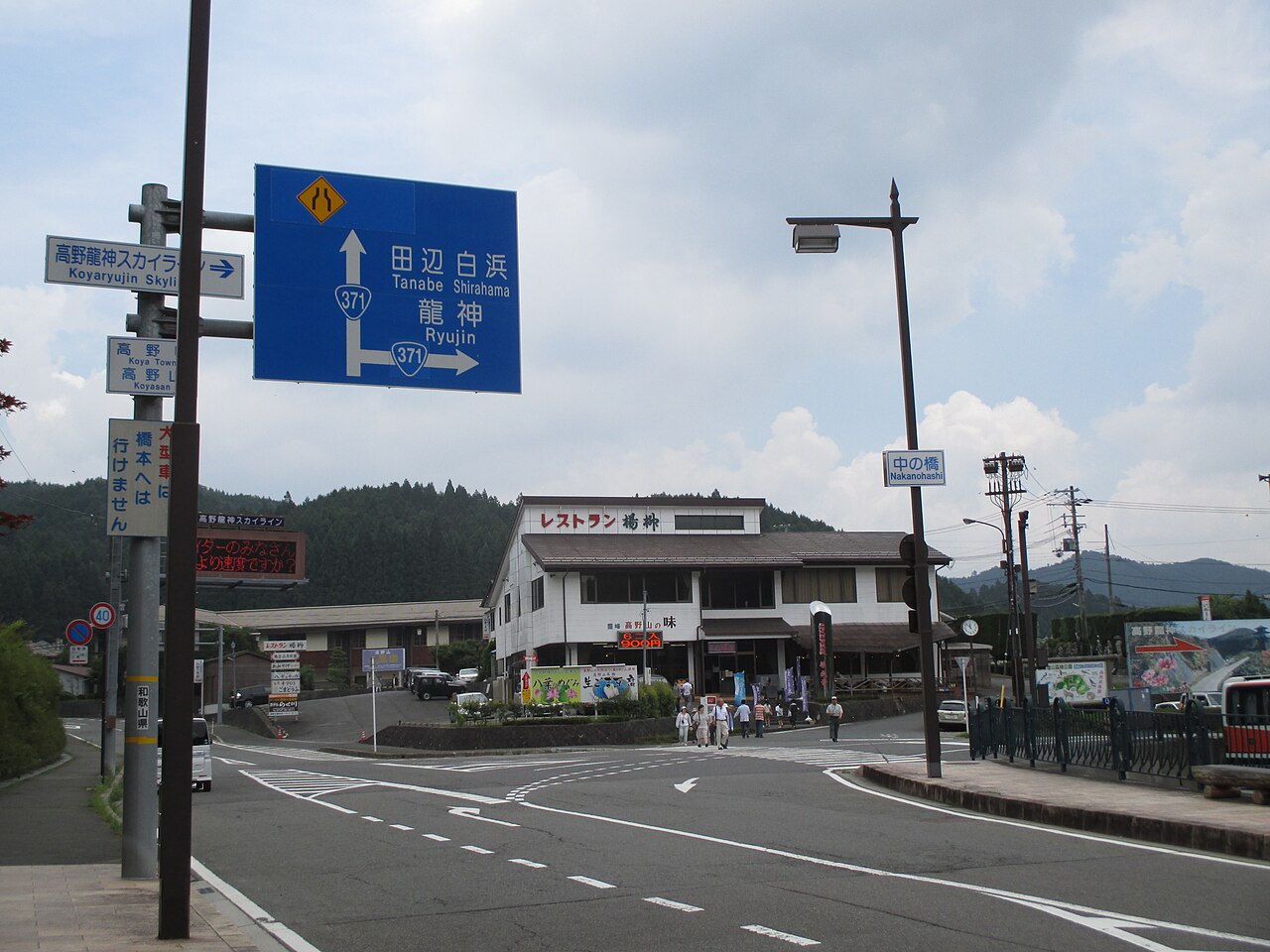 高野龍神スカイライン