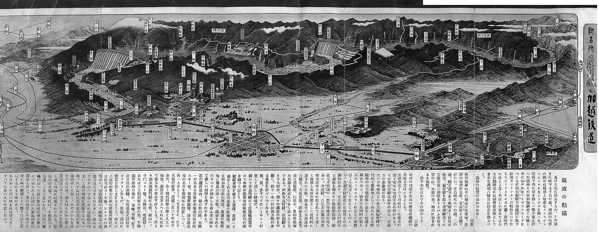 庄川峡の風景