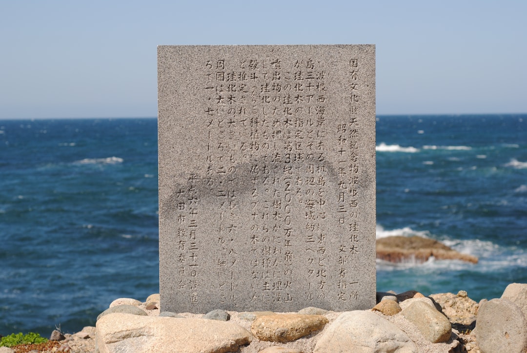 隠岐の島