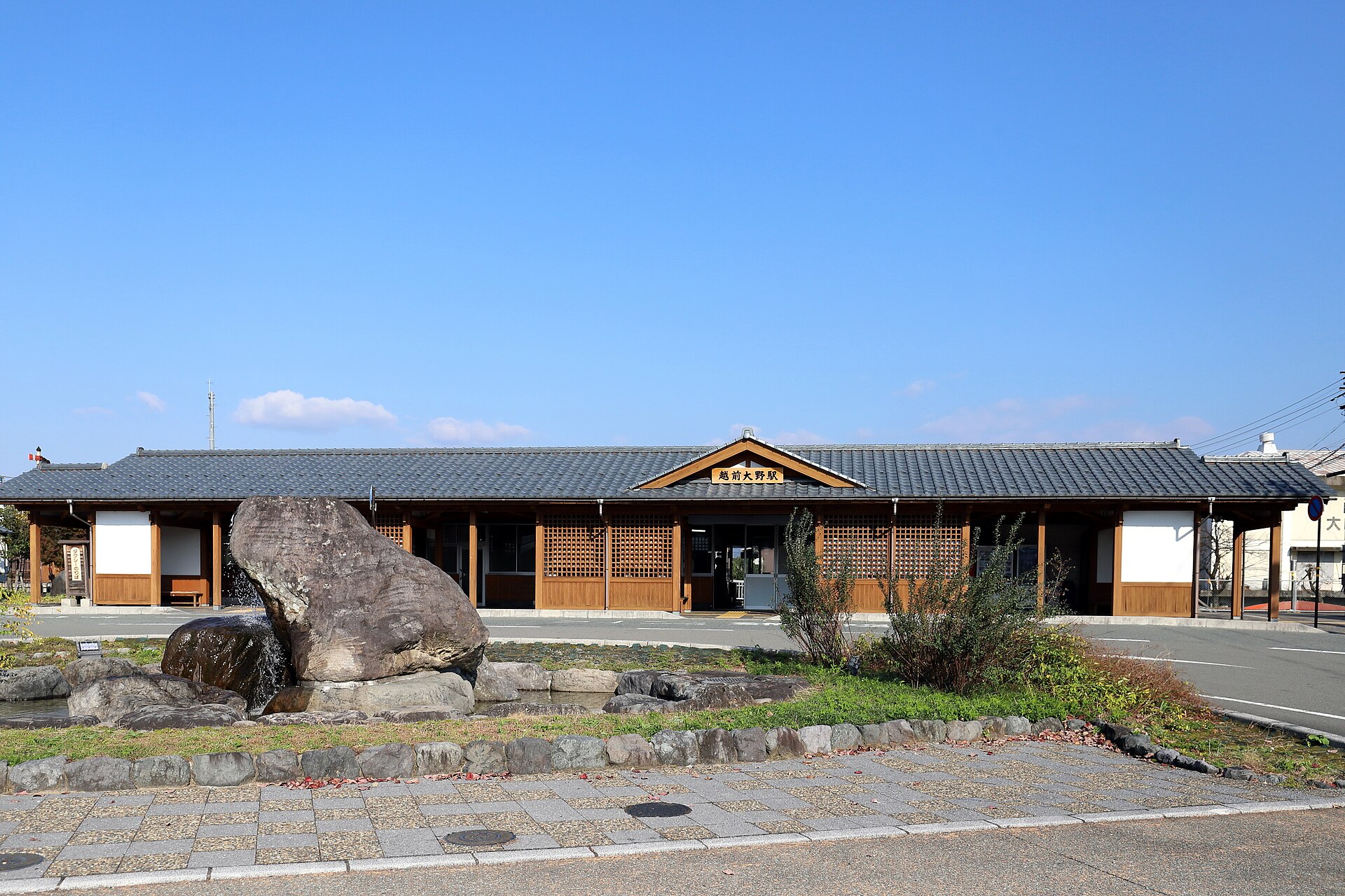 越前大野