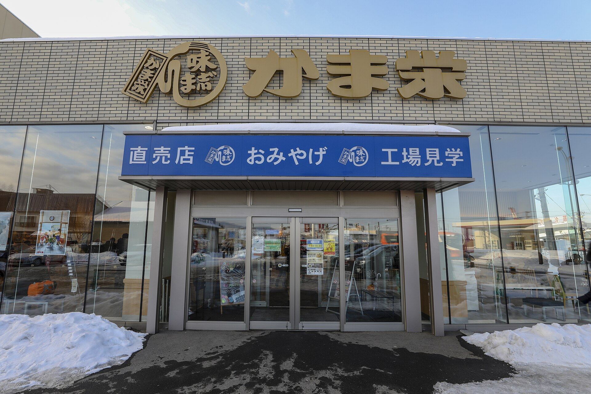 小樽