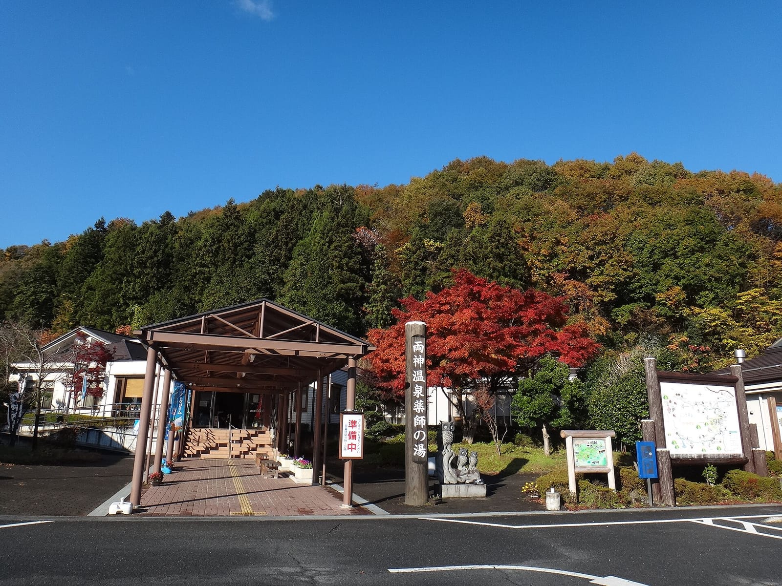 両神温泉の道の駅両神温泉薬師の湯