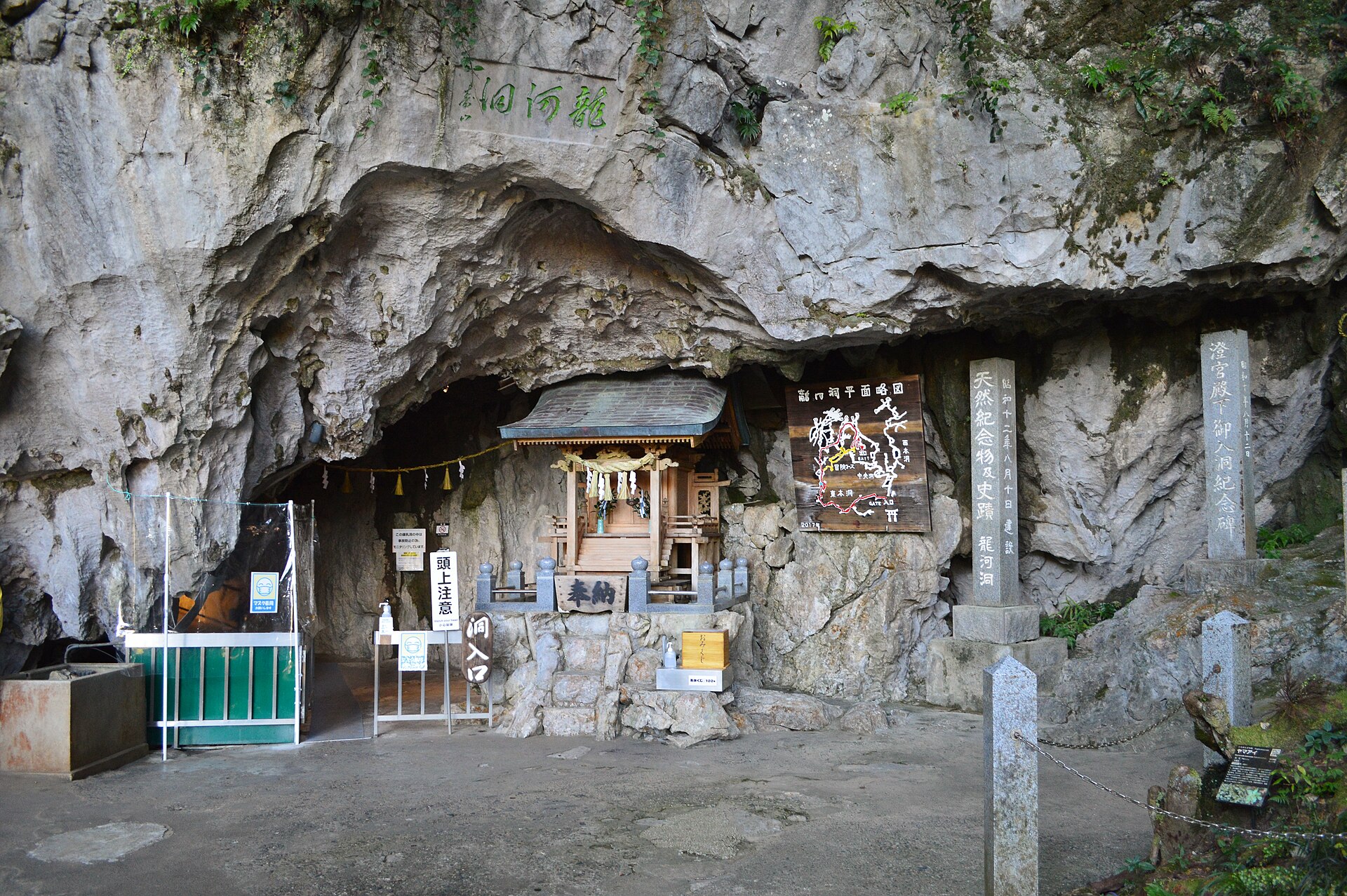 龍河洞の風景