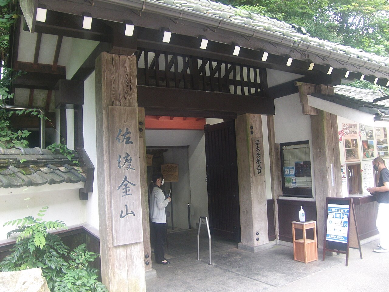 佐渡島
