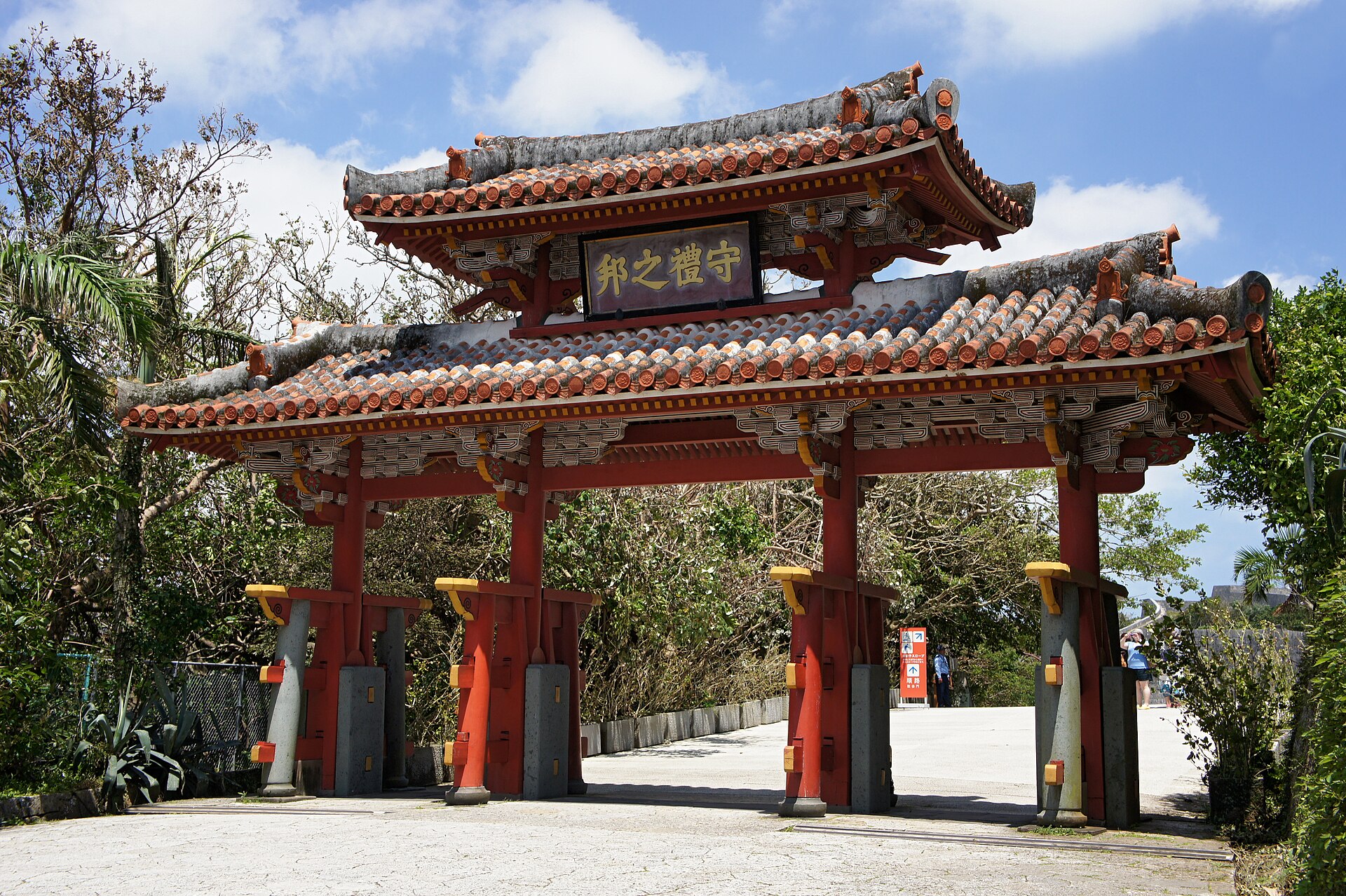 首里城