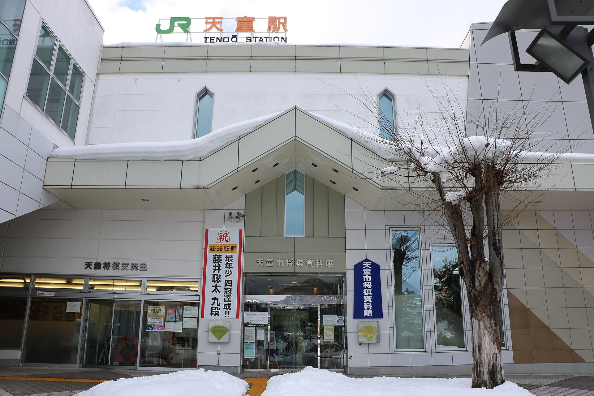 天童の風景