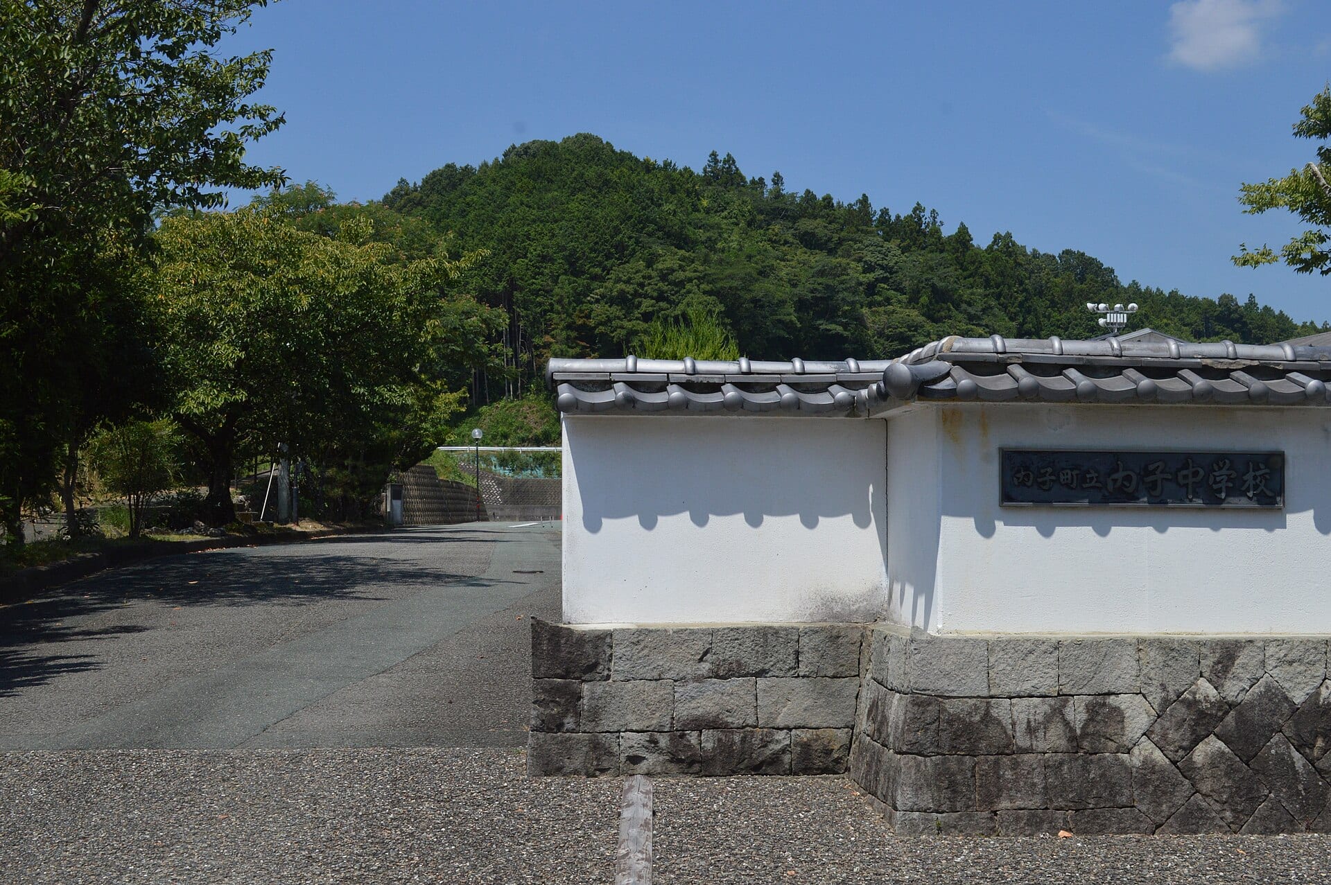 内子