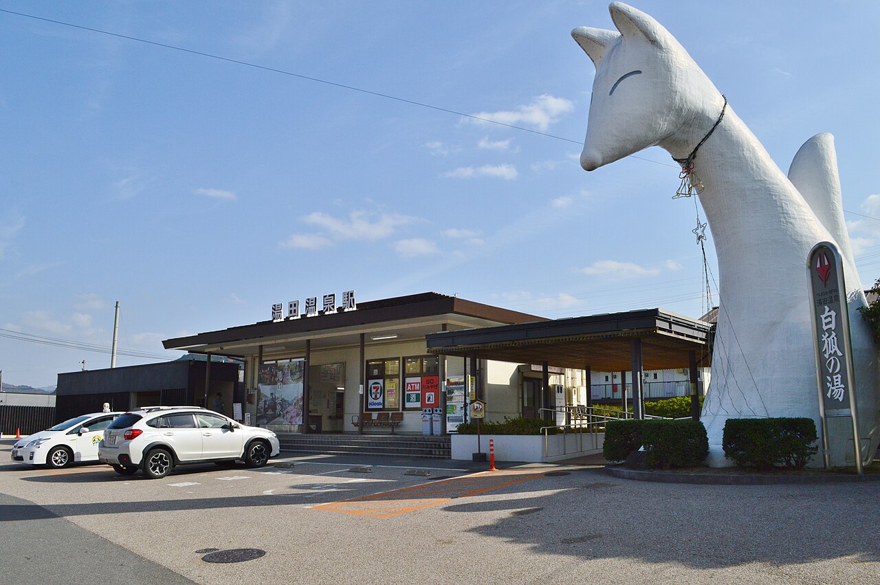 湯田温泉
